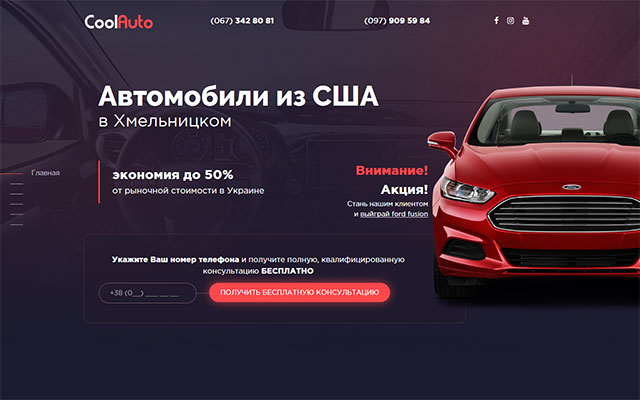 Website development CoolAuto