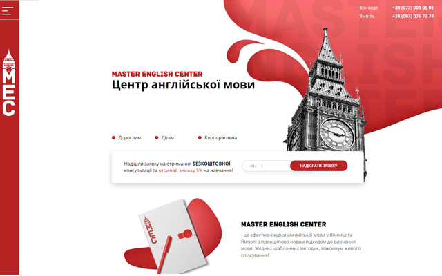 Website development<br>Master English Center