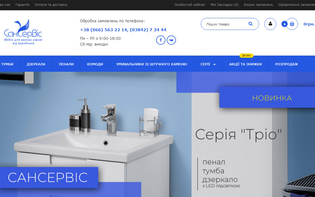Разработка интернет-магазина