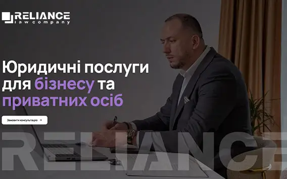 Разработка сайта для юридической компании Reliance