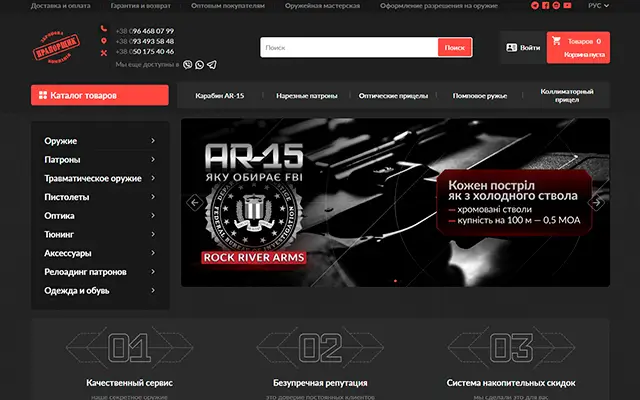 Universal weapon shop